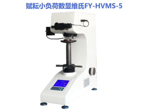 小负荷数显维氏：FY-HVMS-5