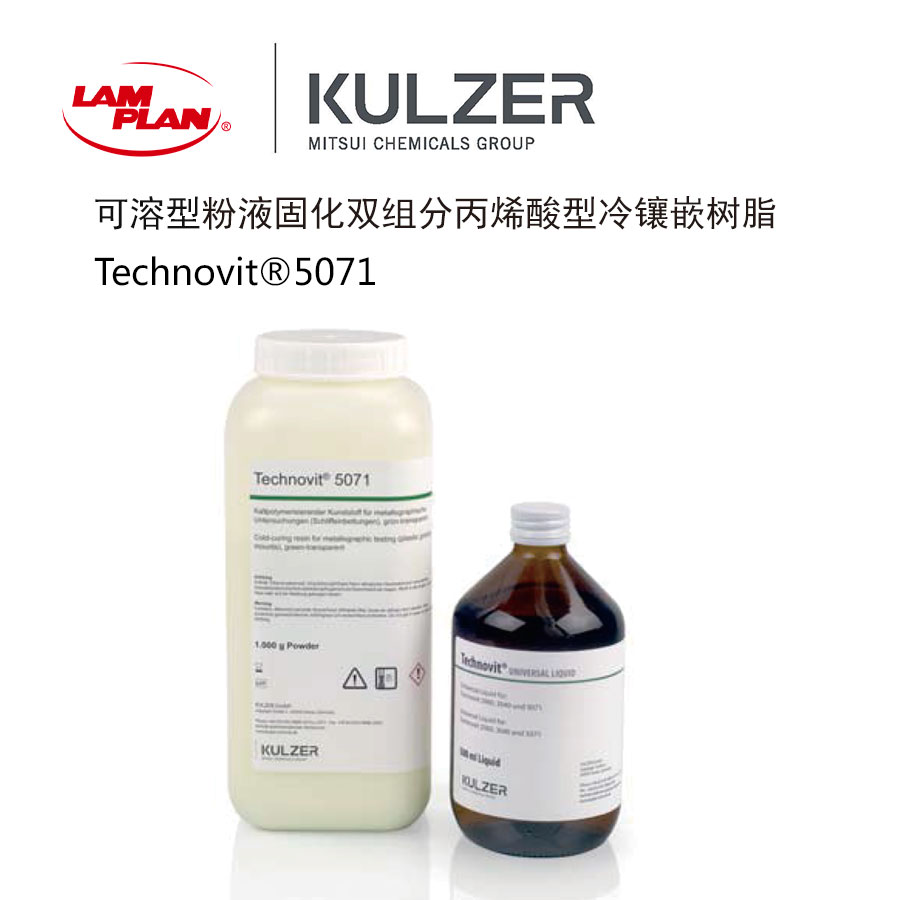 Technovit 5071