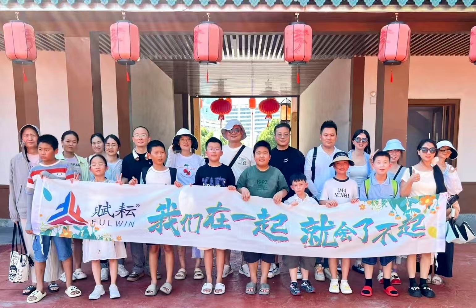 欢乐集结，温馨同行！赋耘大家庭嘉兴湖州奇幻嘉乐比 & 溯溪觅趣之旅圆满落幕
