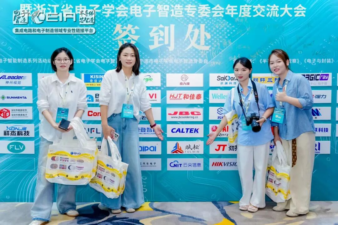 赋耘2026杭州AI时代 先进封装与智能制造创新发展论坛 